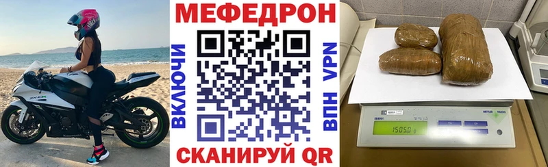 закладка  mega вход  МЕФ мука  Отрадное 