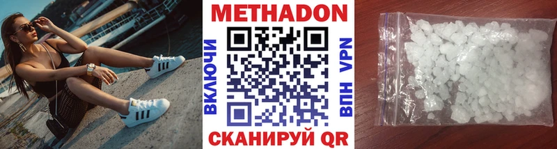 купить   Отрадное  кракен ONION  МЕТАДОН белоснежный 