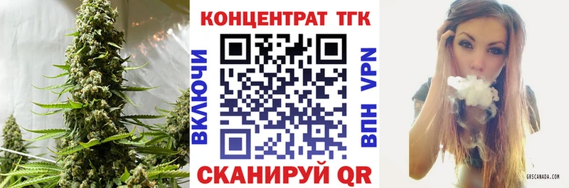ТГК концентрат  закладка  kraken зеркало  Отрадное 